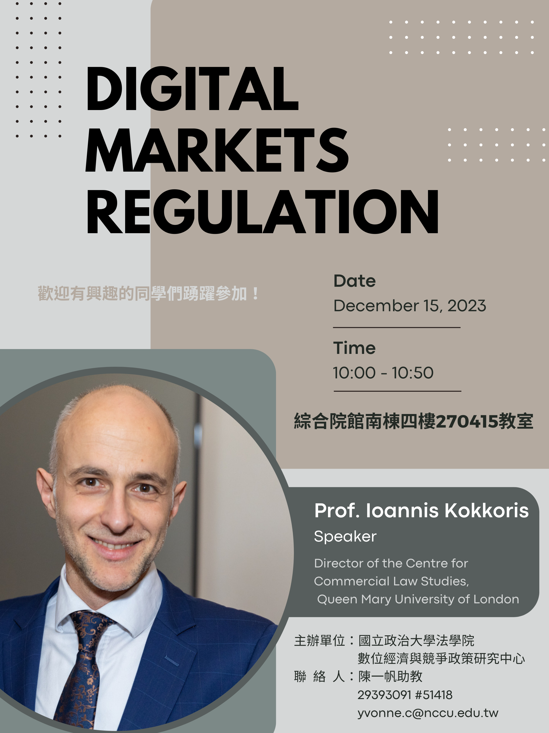 Digital Markets Regulation